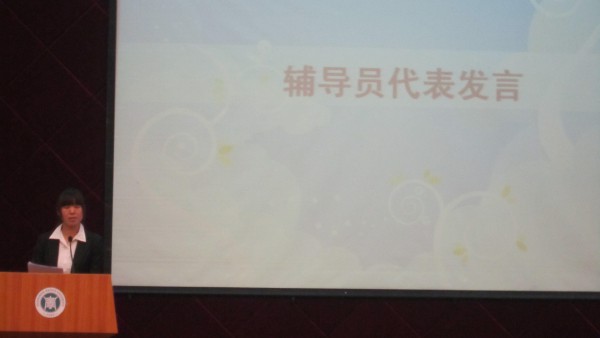 辅导员代表杨萍发言