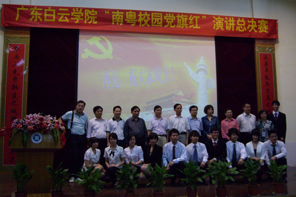 学校领导与获奖选手及优秀组织单位合影