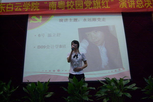 一等奖获得者管理系温立舒同学在演讲