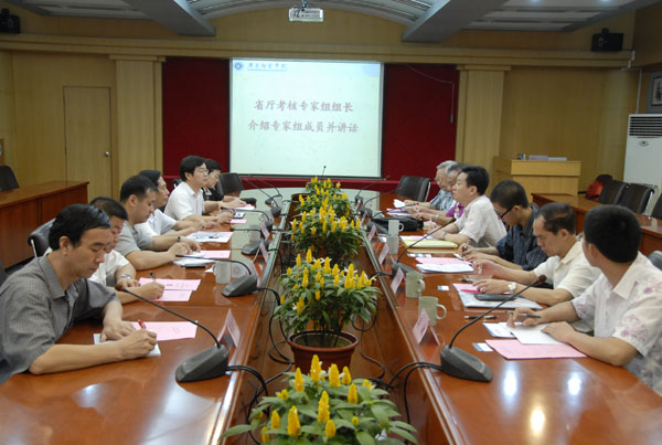 省厅专家组与我校领导会谈