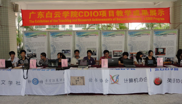 改革成果展现场
